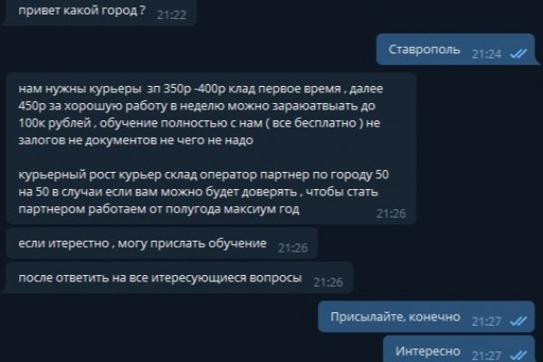 Как восстановить аккаунт на кракене даркнет