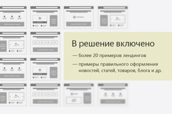 Ссылки онион