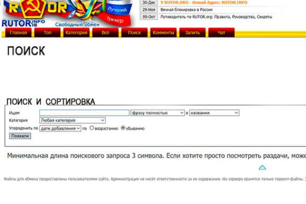 Кракен как войти через тор