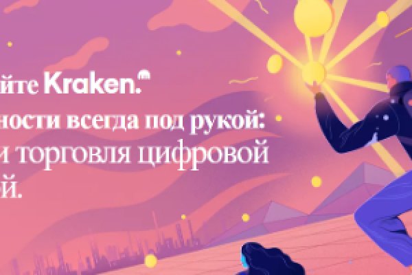 Кракен зеркало 2kraken biz