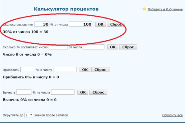 Пользователь не найден кракен даркнет