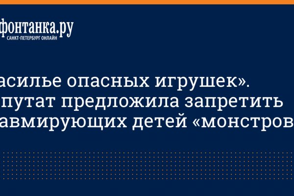 Как восстановить пароль кракен